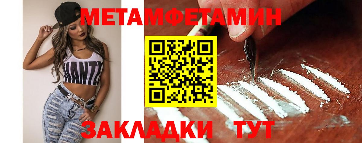 Амфетамин 97% Тавда