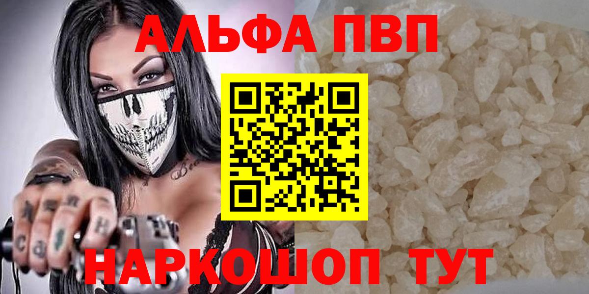 Alpha PVP Соль Тавда