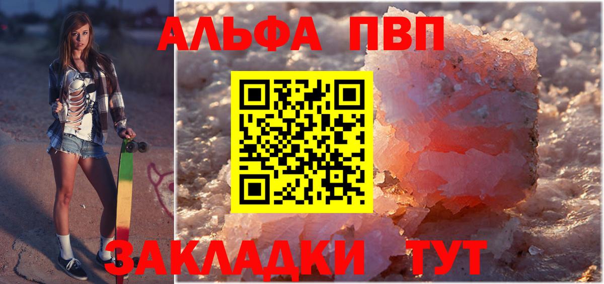 A-PVP Crystall  А ПВП крисы CK  Тавда  Alpha-PVP  Alpha-PVP Crystall  Вход с VPN 