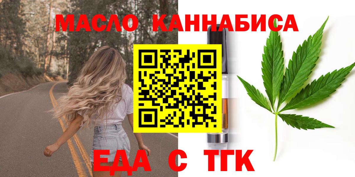 Тавда  Cannafood марихуана  Вход с VPN 