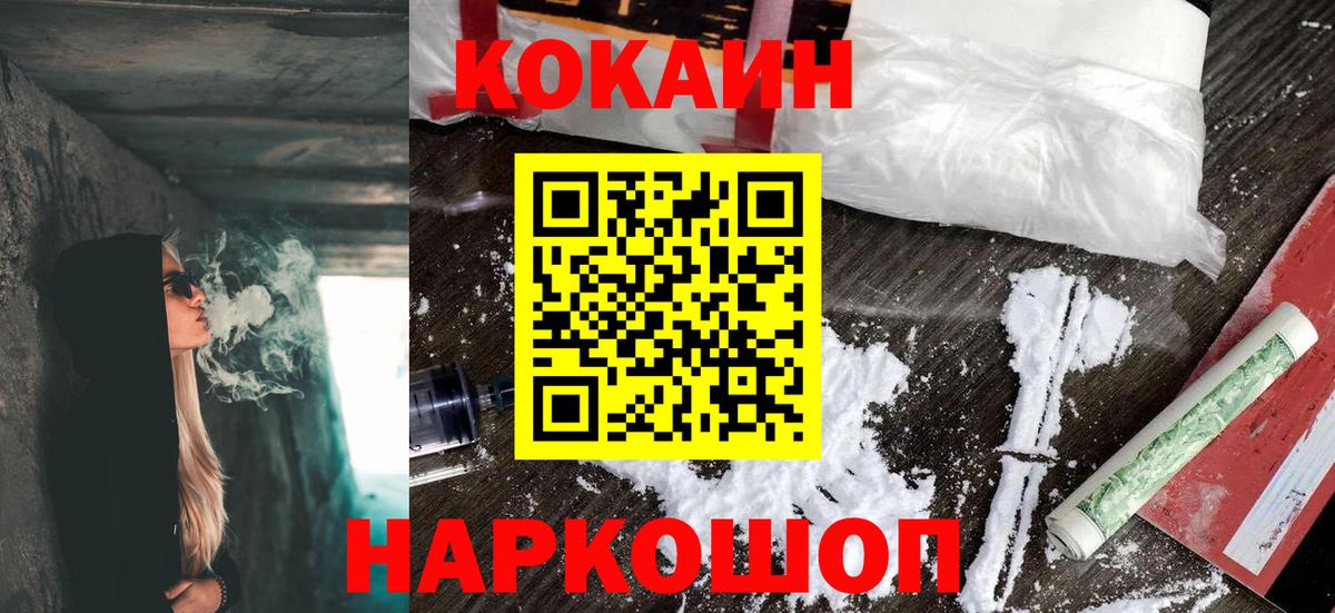Кокаин Fish Scale Тавда