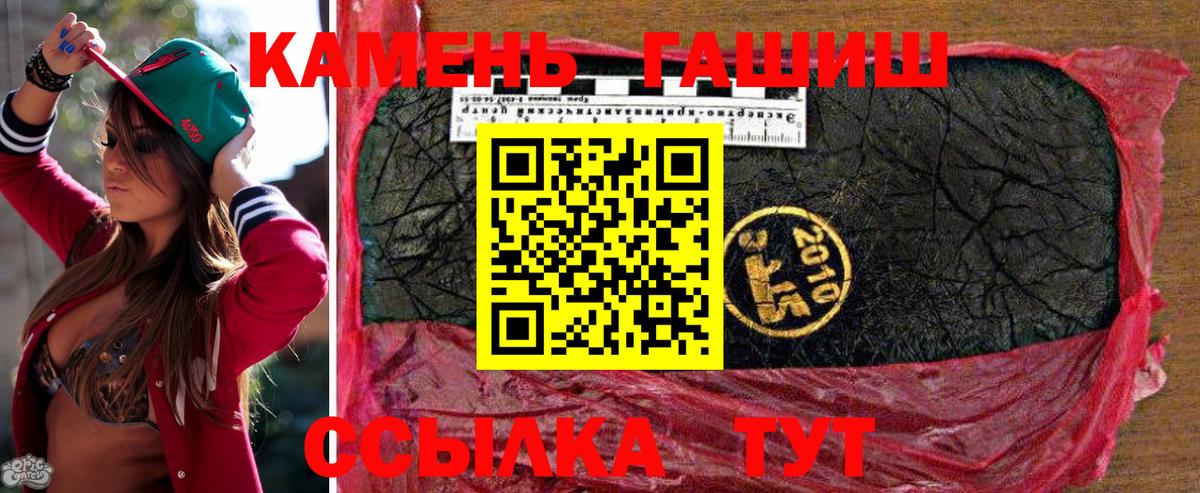 ГАШИШ 40% ТГК Тавда