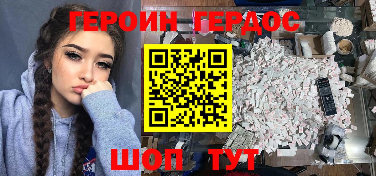 Тавда  ГЕРОИН Афган  Вход с VPN 