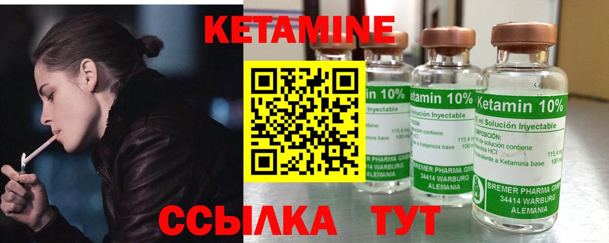 Кетамин VHQ  Вход с VPN  Кетамин ketamine  Тавда 