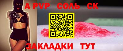 соль курить ск Пенза