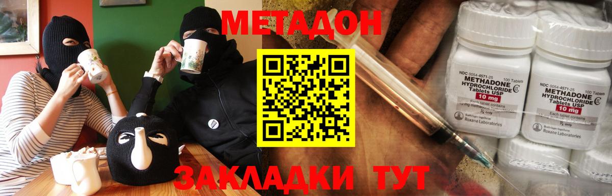 Метадон белоснежный  мега ONION  Тавда  Вход с VPN  МЕТАДОН methadone 