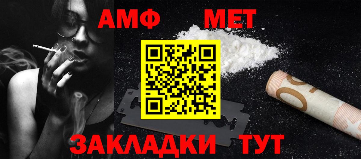 Метамфетамин витя  Вход с VPN  Тавда 