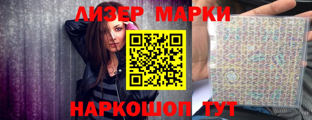 Марки 25I-NBOMe 1500мкг  закладки  Тавда  Вход с VPN 