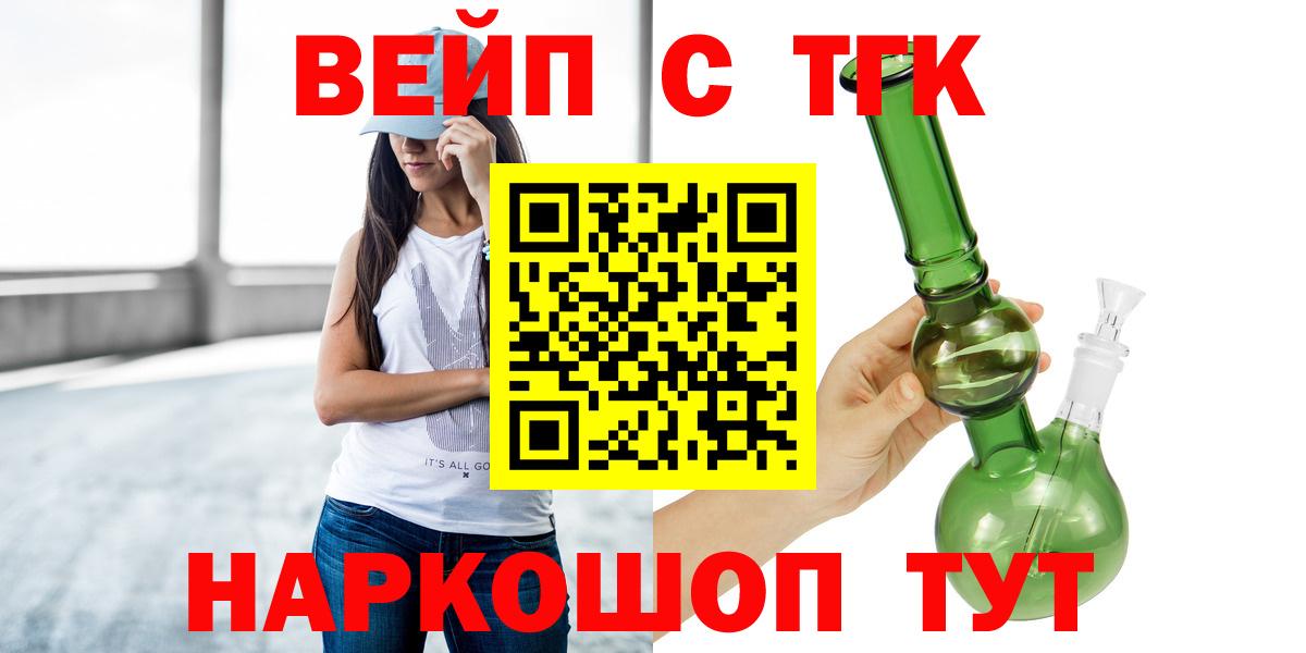   ссылка  ТГК концентрат  Тавда  наркошоп  Вход с VPN  Дистиллят ТГК вейп с тгк 