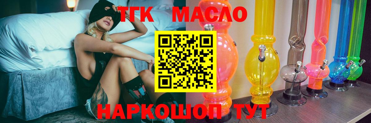 ТГК концентрат Тавда